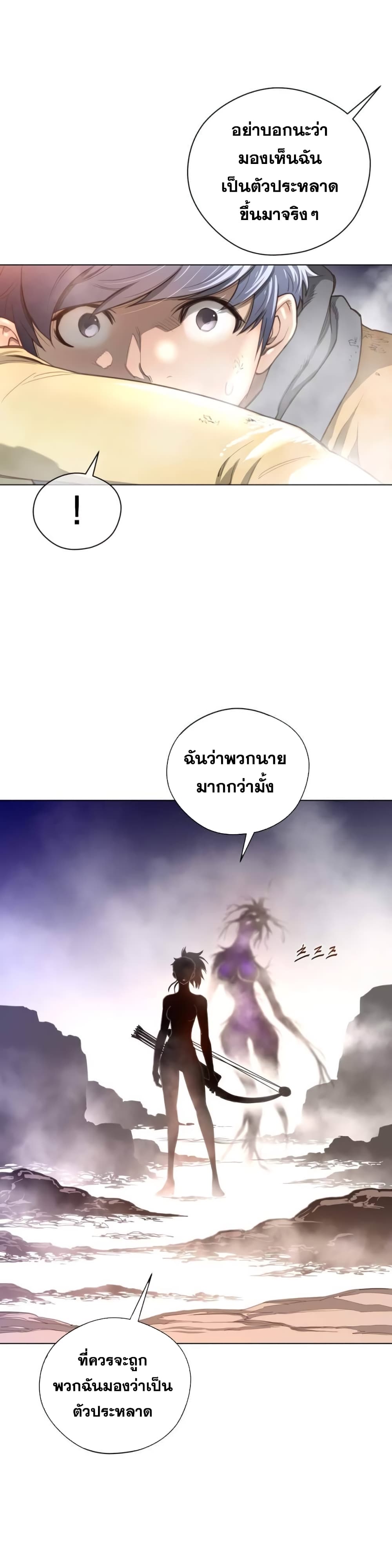 Perfect Half page 6
