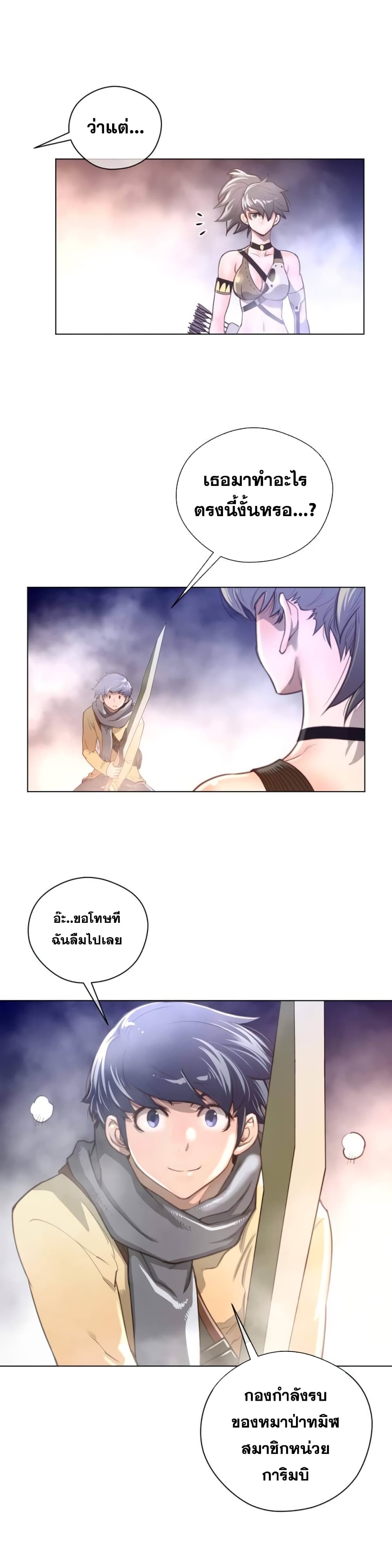 Perfect Half page 8