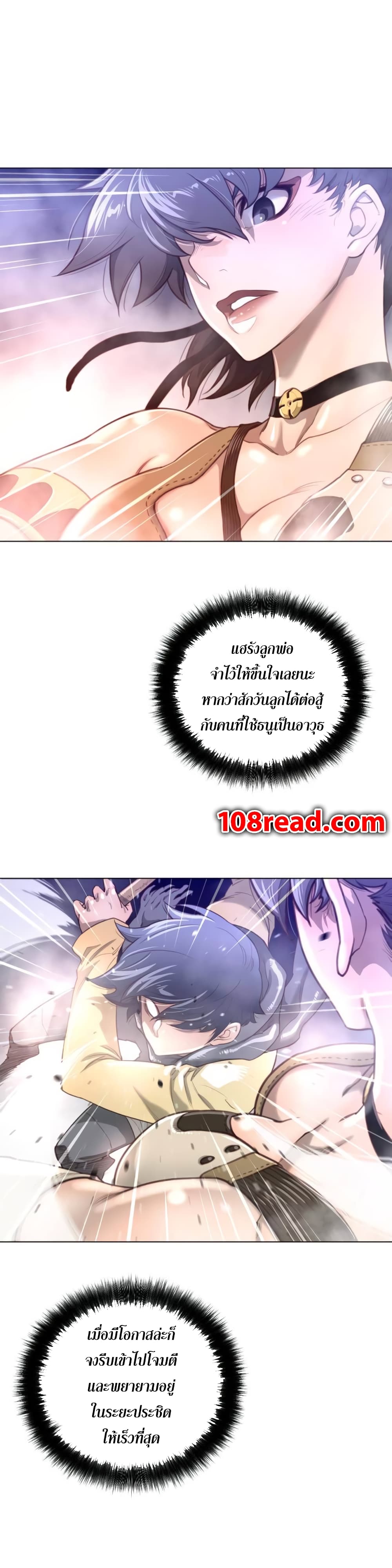 Perfect Half page 11