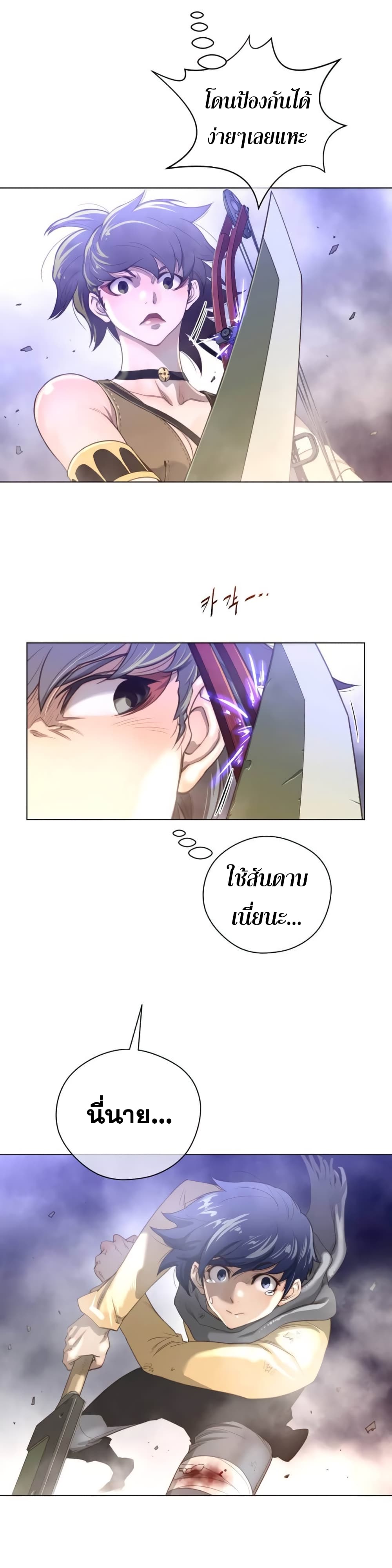 Perfect Half page 14