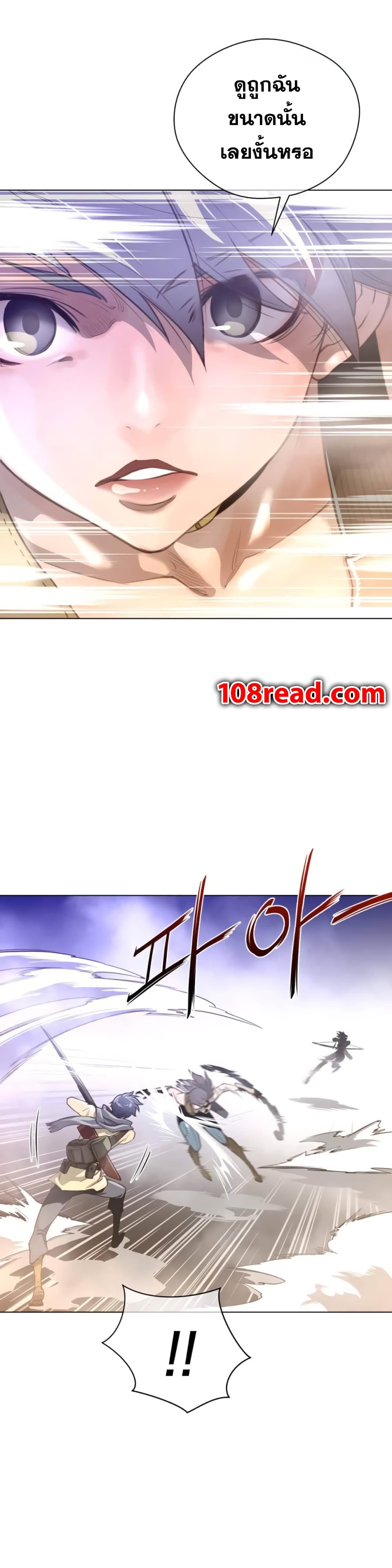 Perfect Half page 15