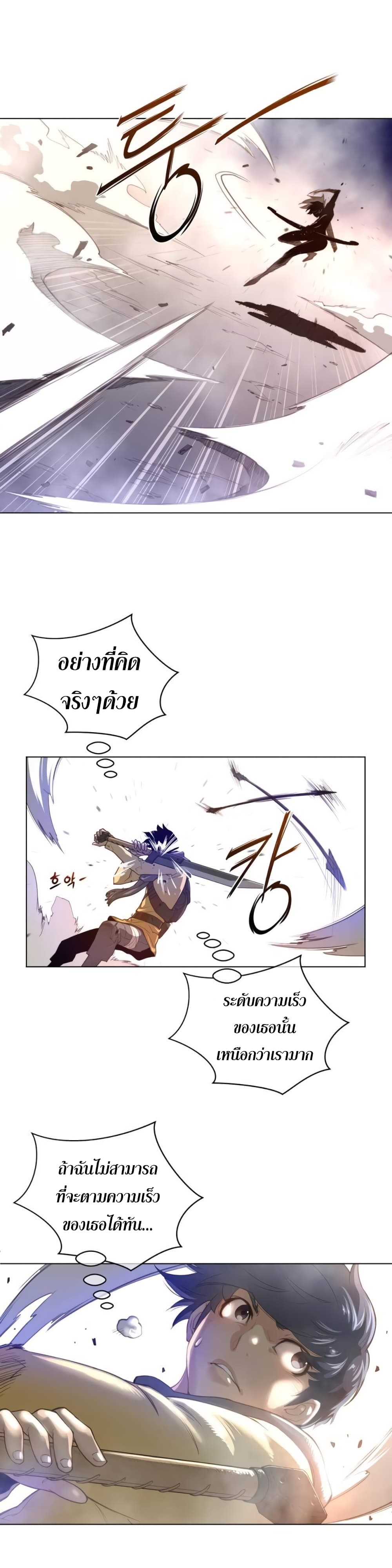 Perfect Half page 16