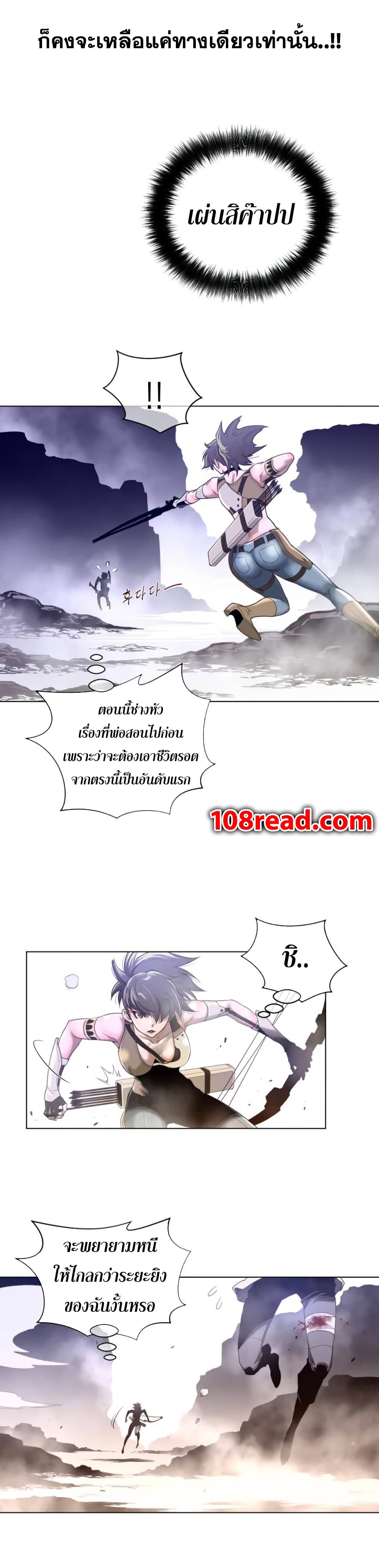 Perfect Half page 17