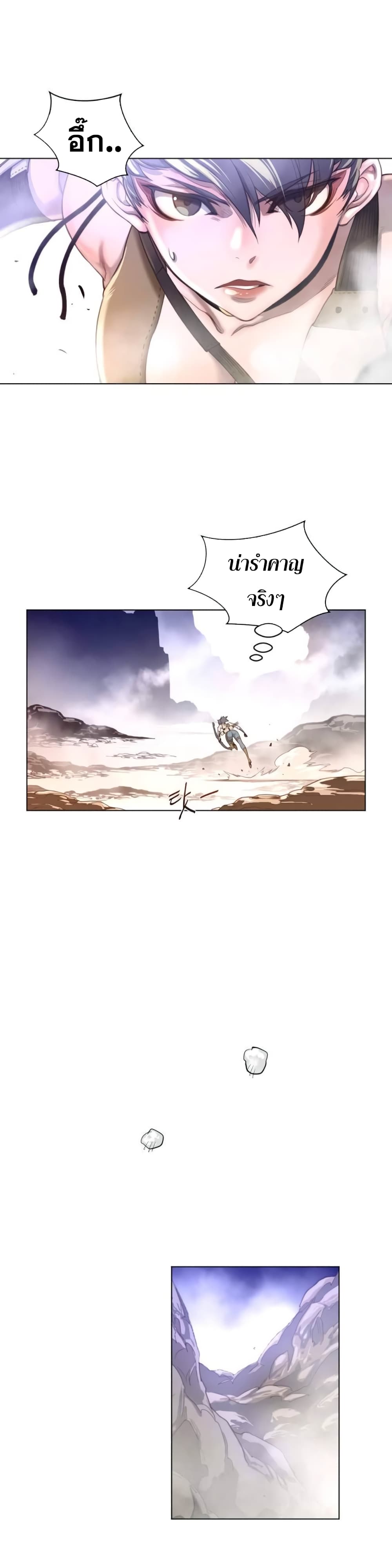 Perfect Half page 18