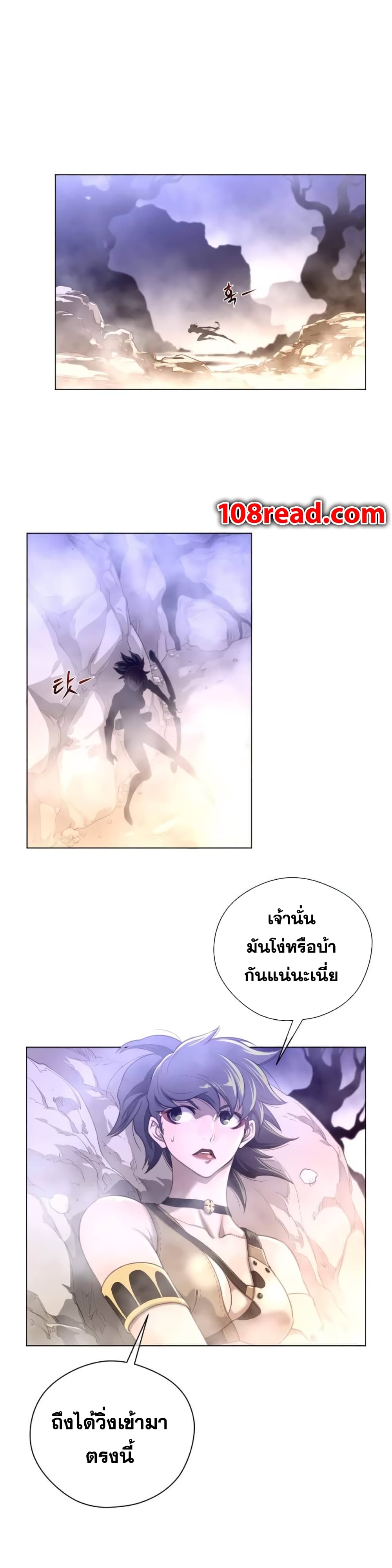 Perfect Half page 21