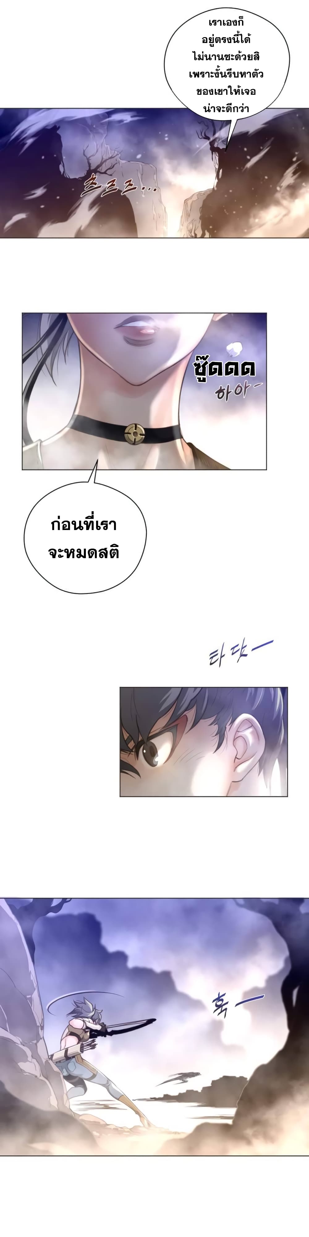 Perfect Half page 22