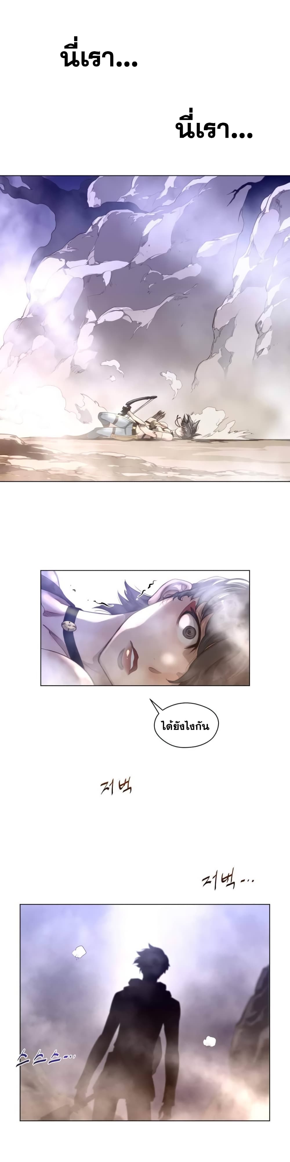 Perfect Half page 26
