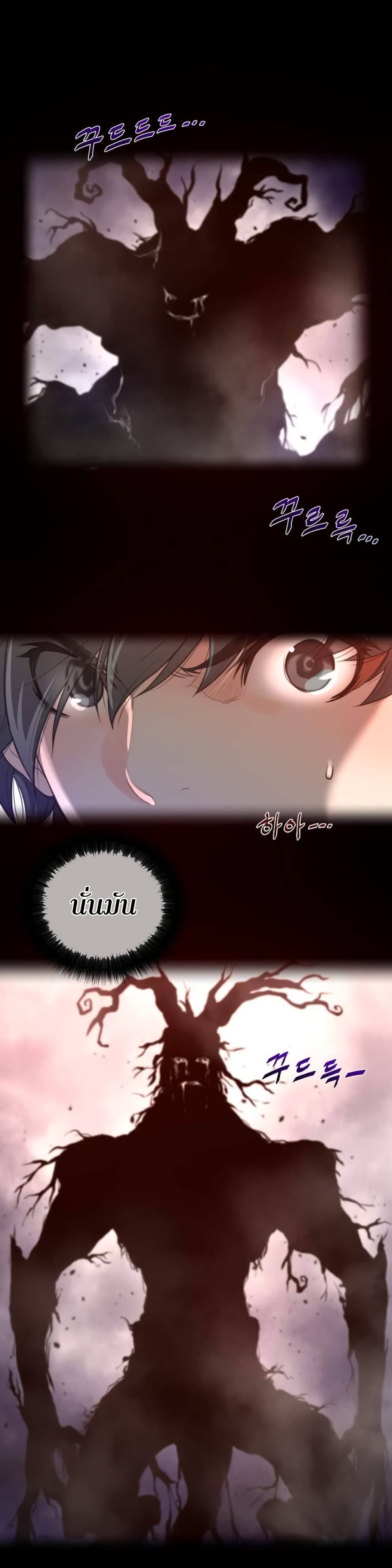 Perfect Half page 4