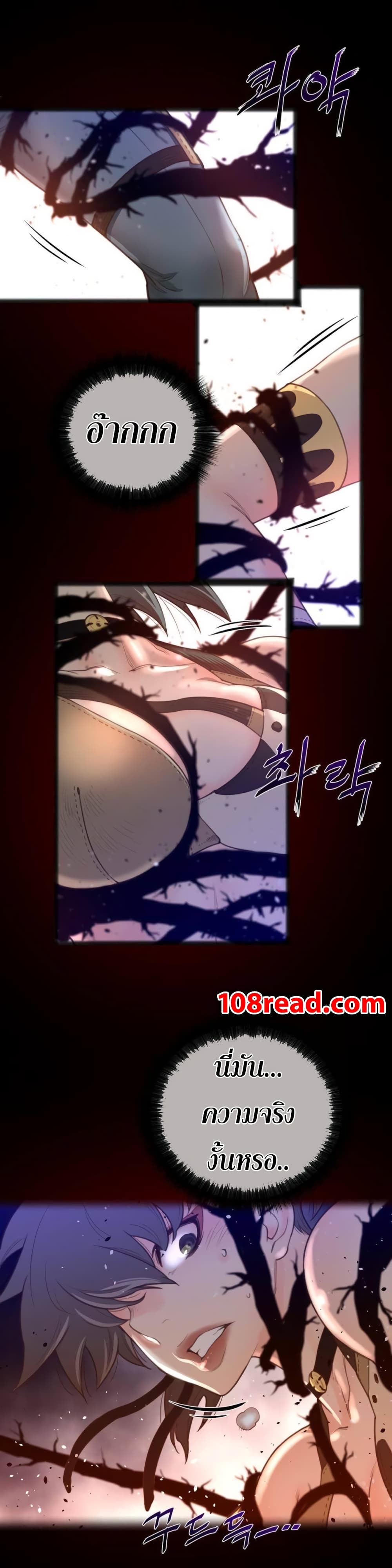 Perfect Half page 7