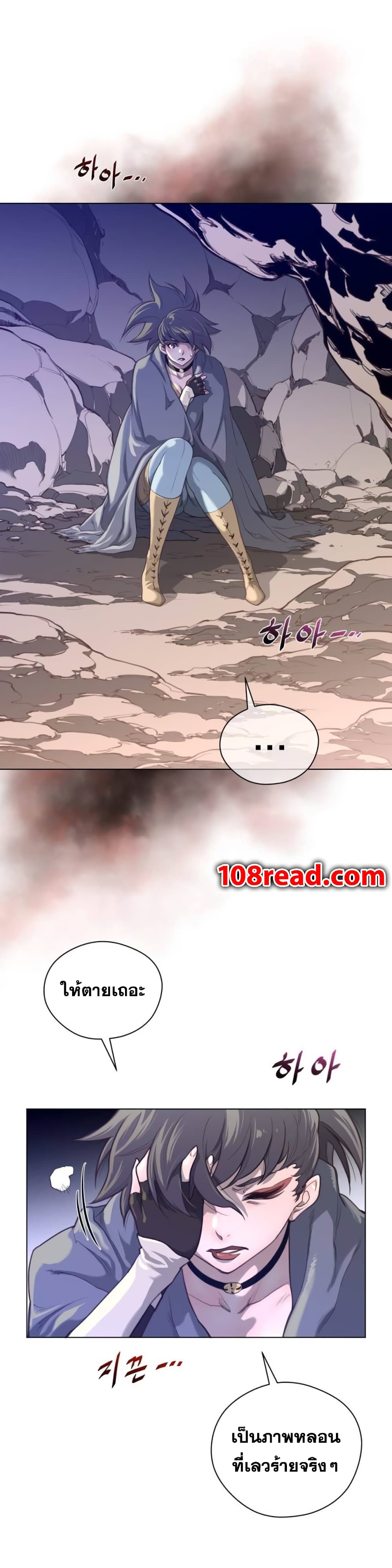 Perfect Half page 25