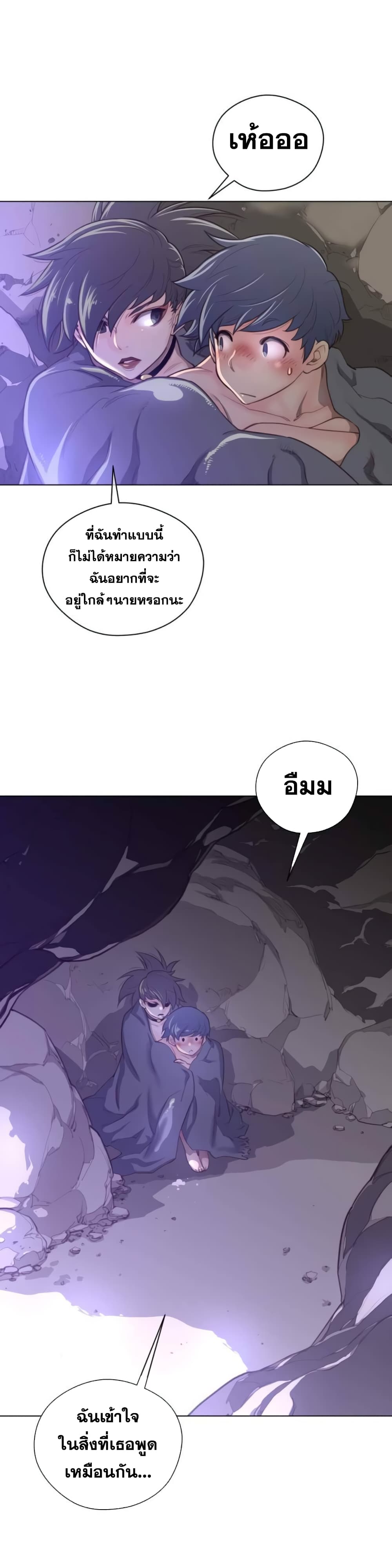 Perfect Half page 6