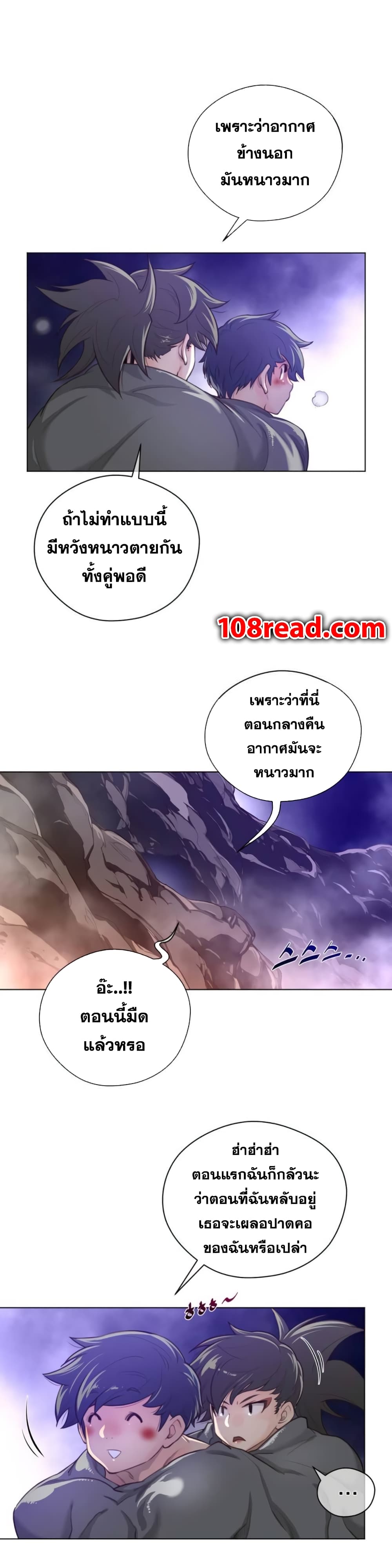 Perfect Half page 7