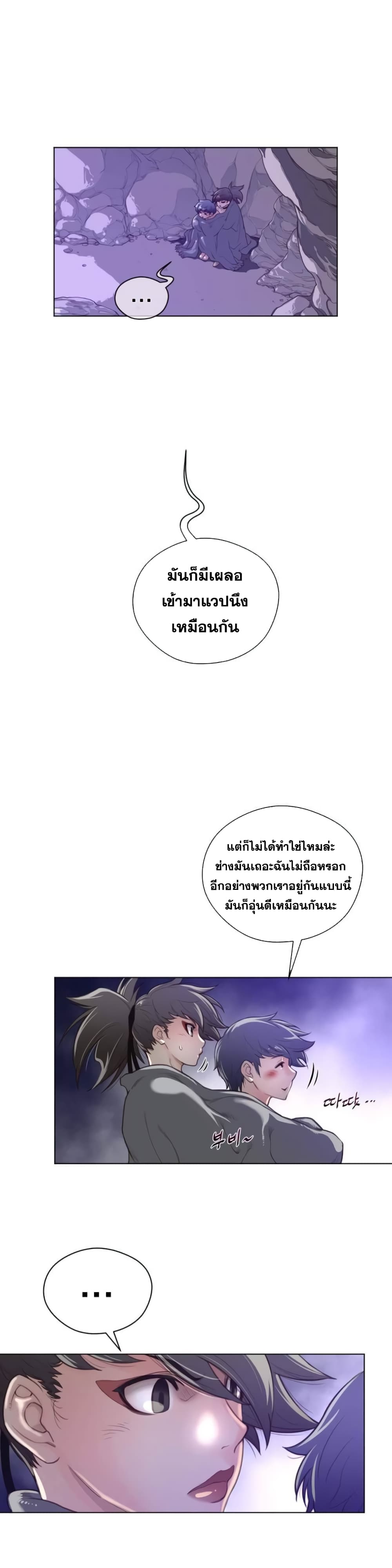 Perfect Half page 8