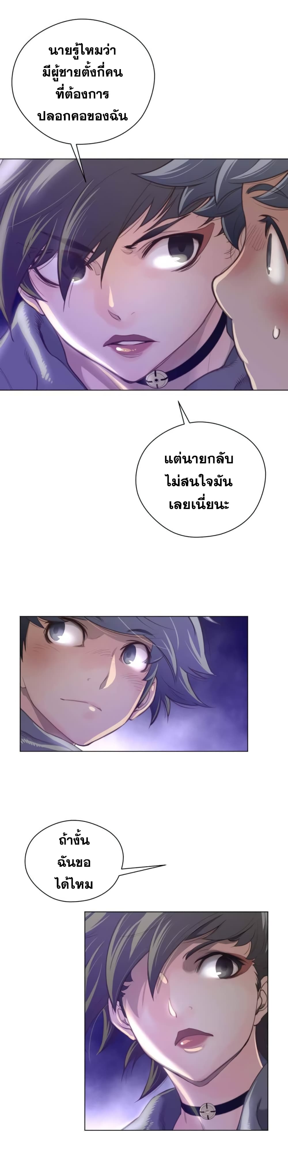 Perfect Half page 11
