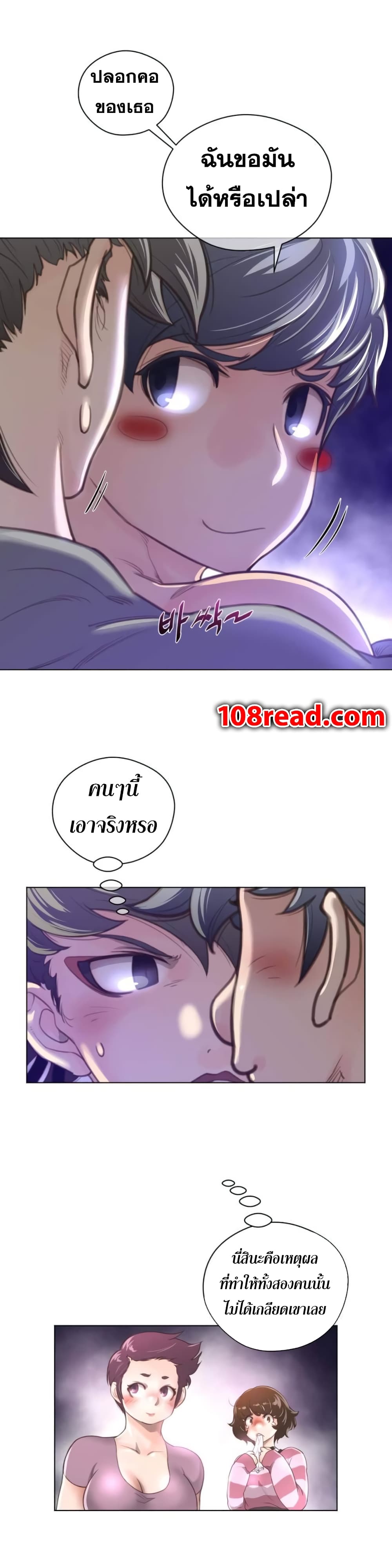 Perfect Half page 12