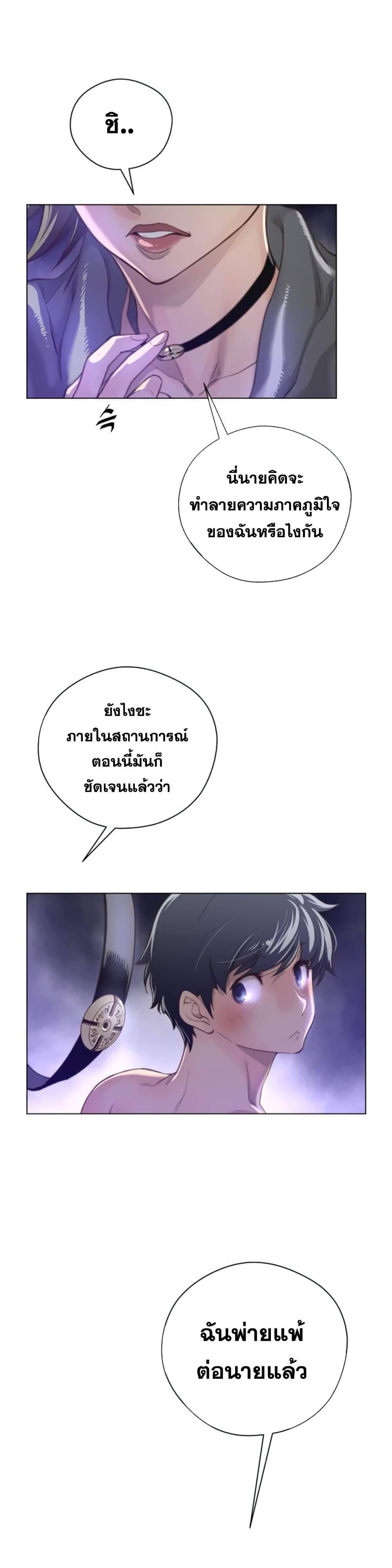 Perfect Half page 13