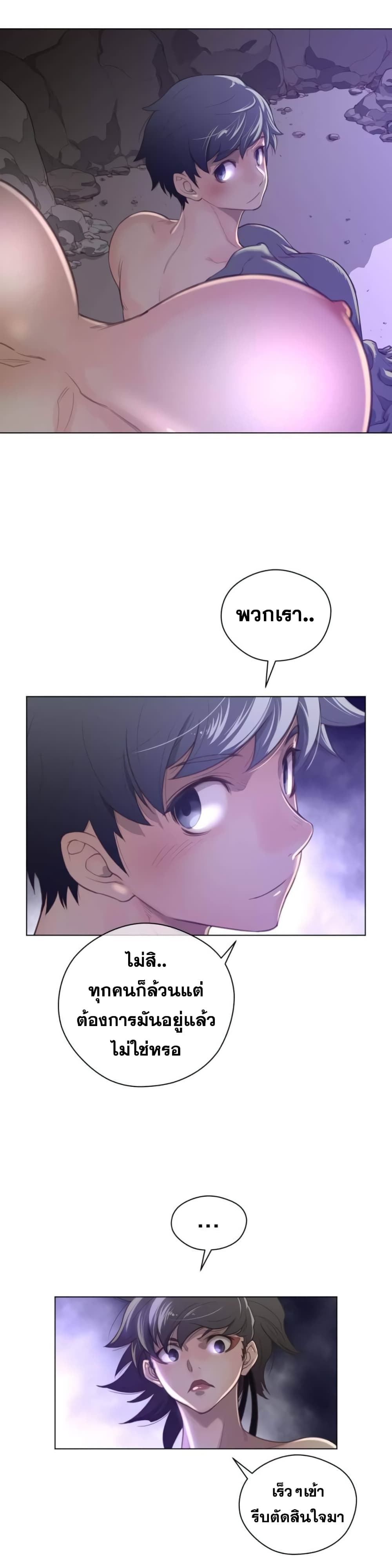 Perfect Half page 15