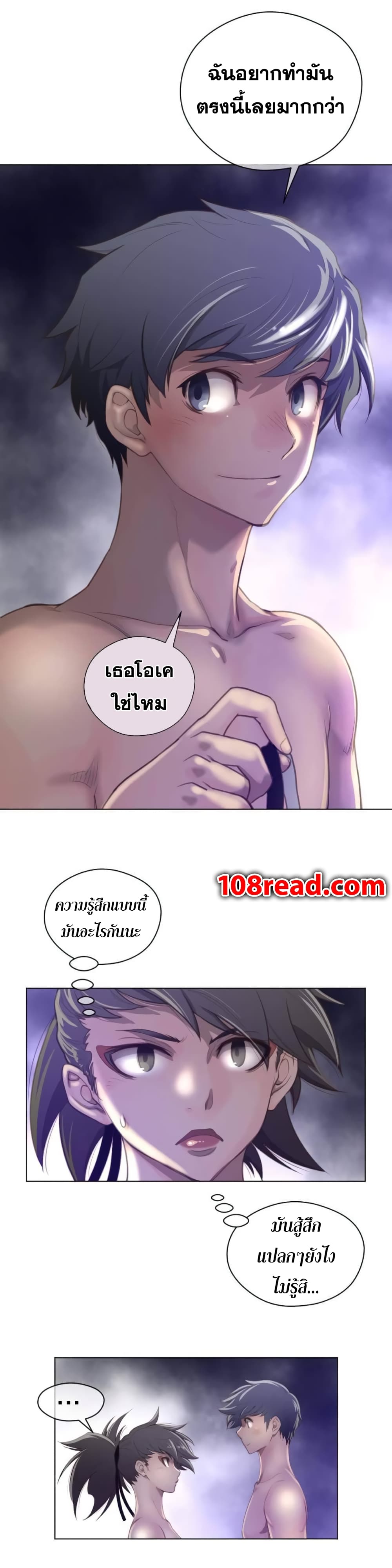 Perfect Half page 17