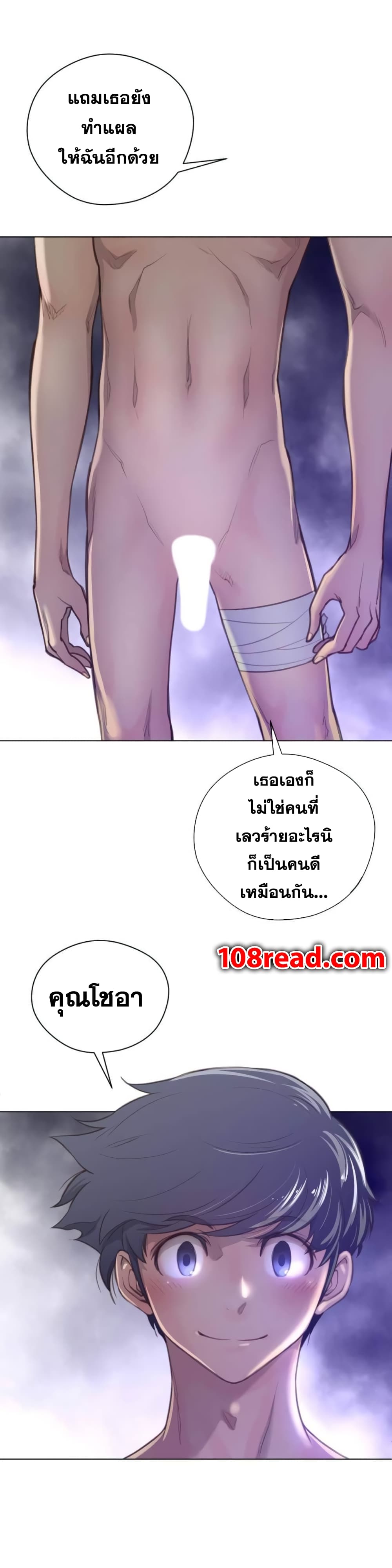 Perfect Half page 19