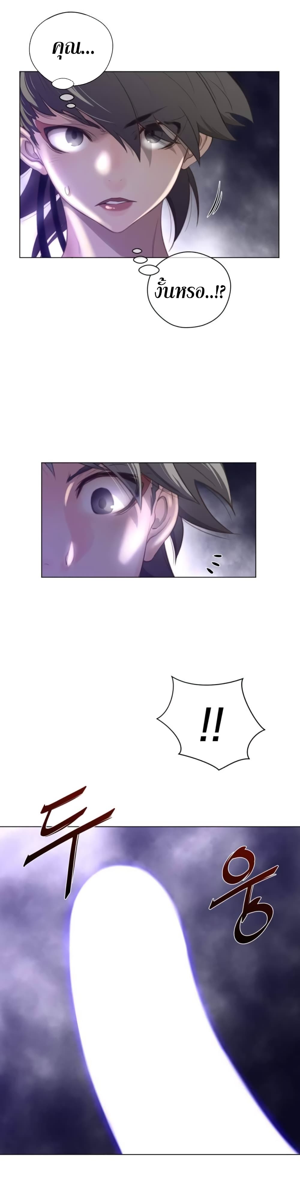 Perfect Half page 20