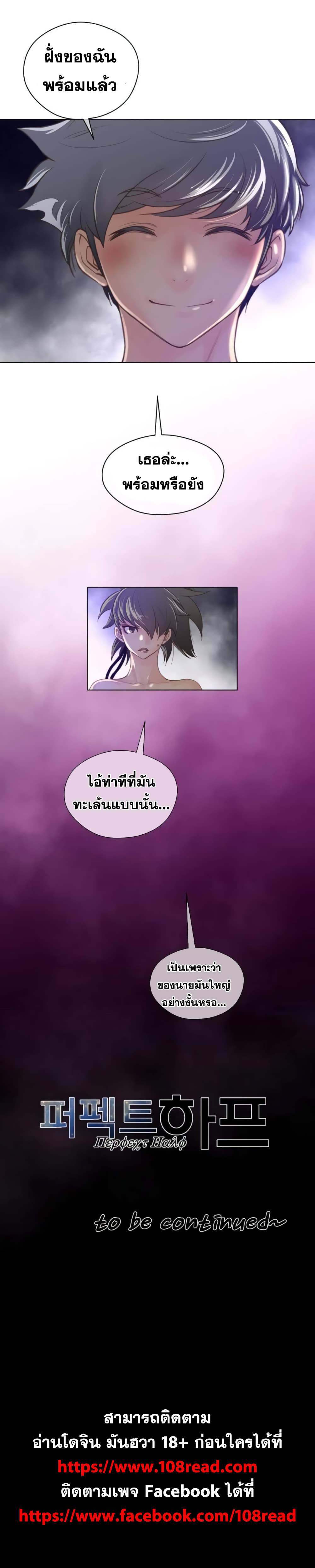 Perfect Half page 22