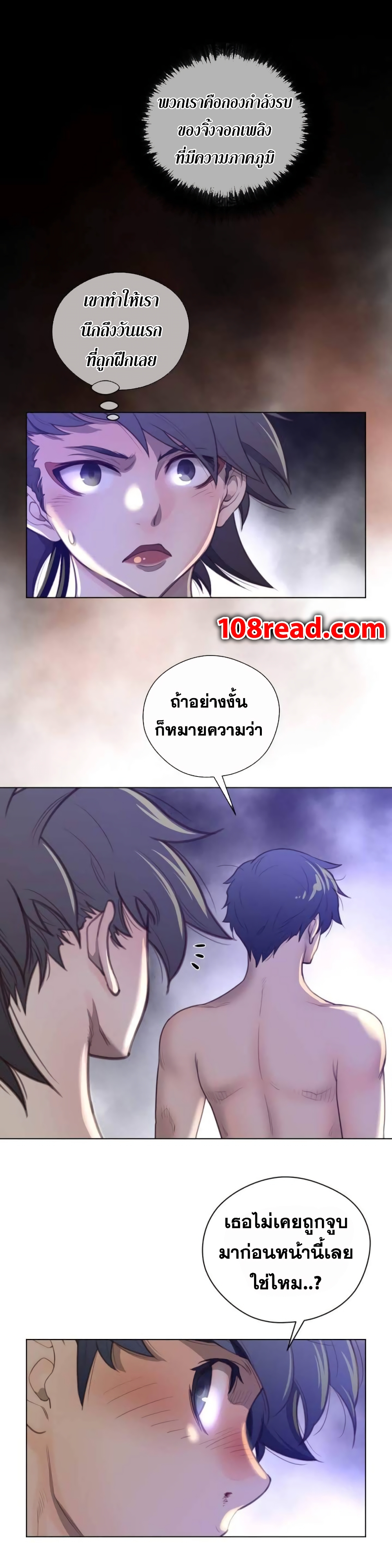 Perfect Half page 12