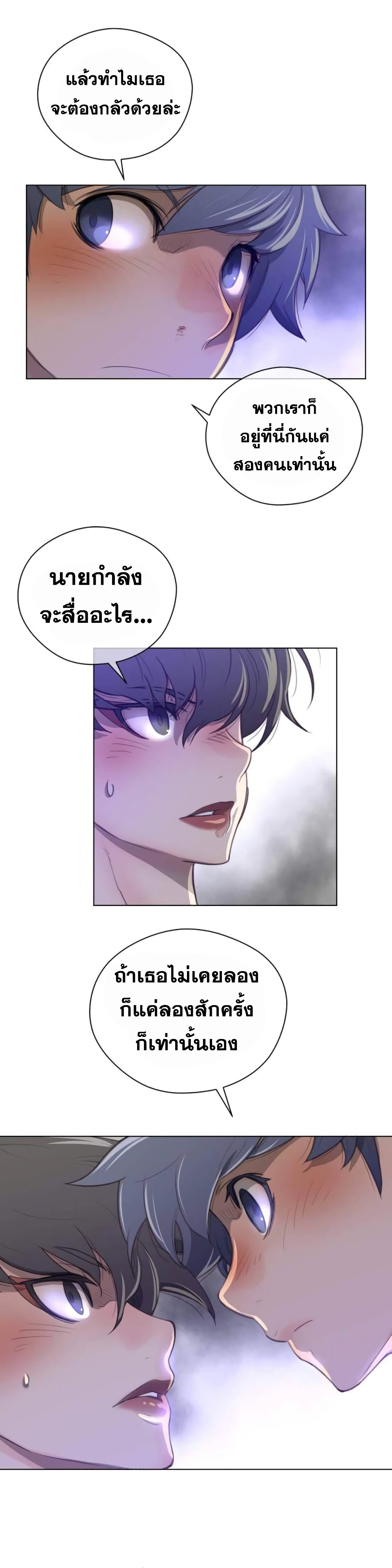 Perfect Half page 13