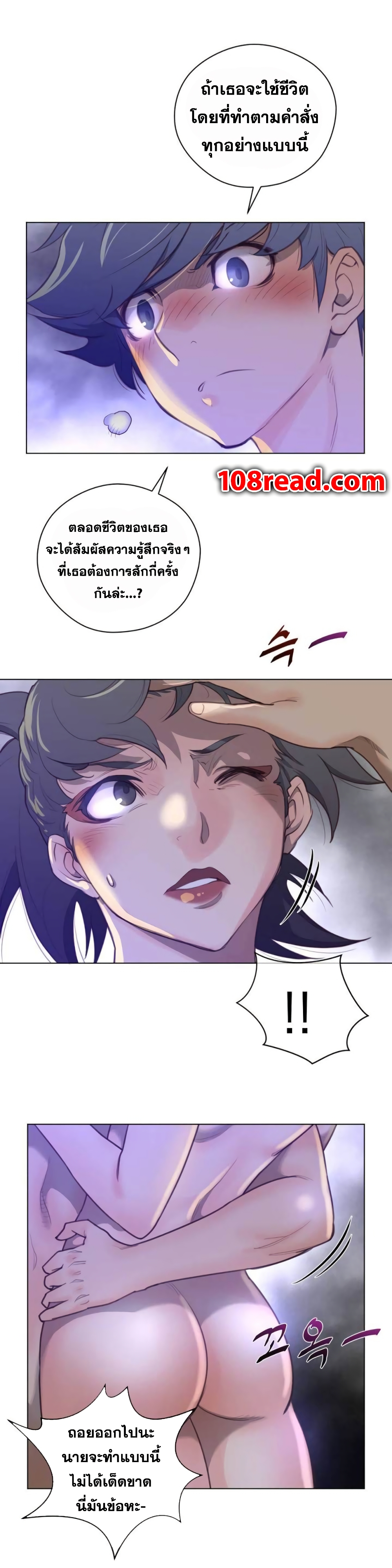 Perfect Half page 14