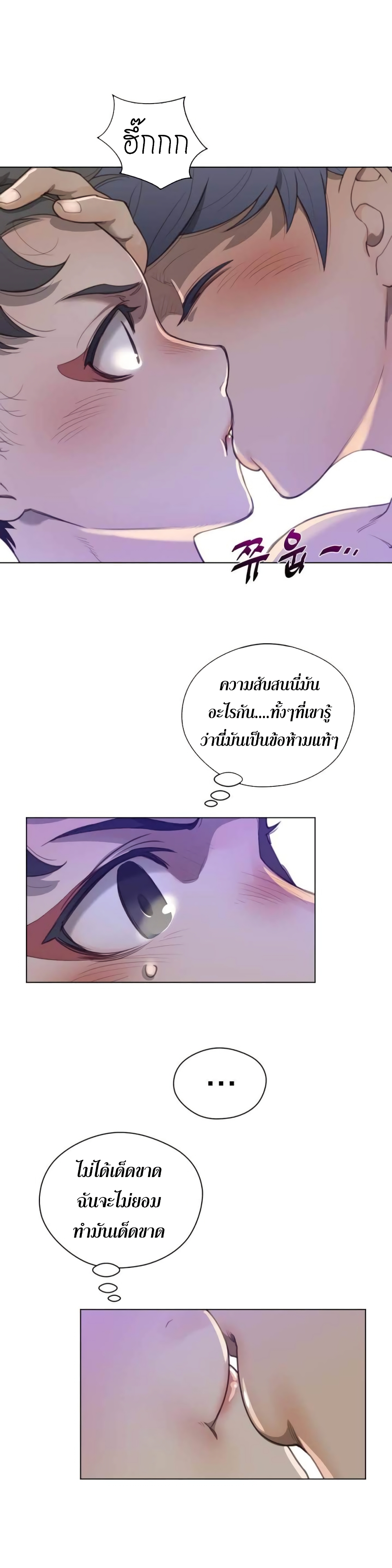 Perfect Half page 15