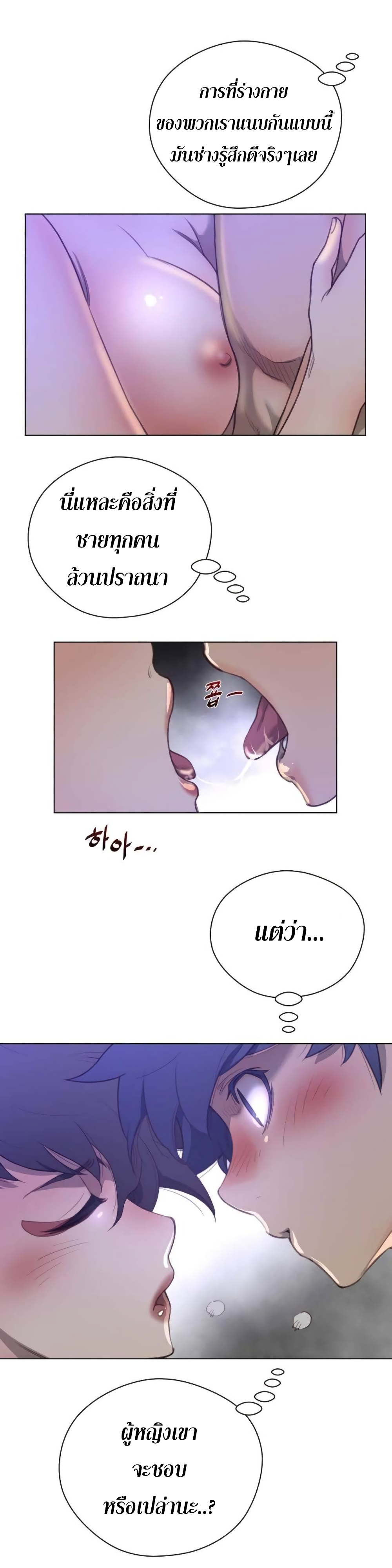 Perfect Half page 19