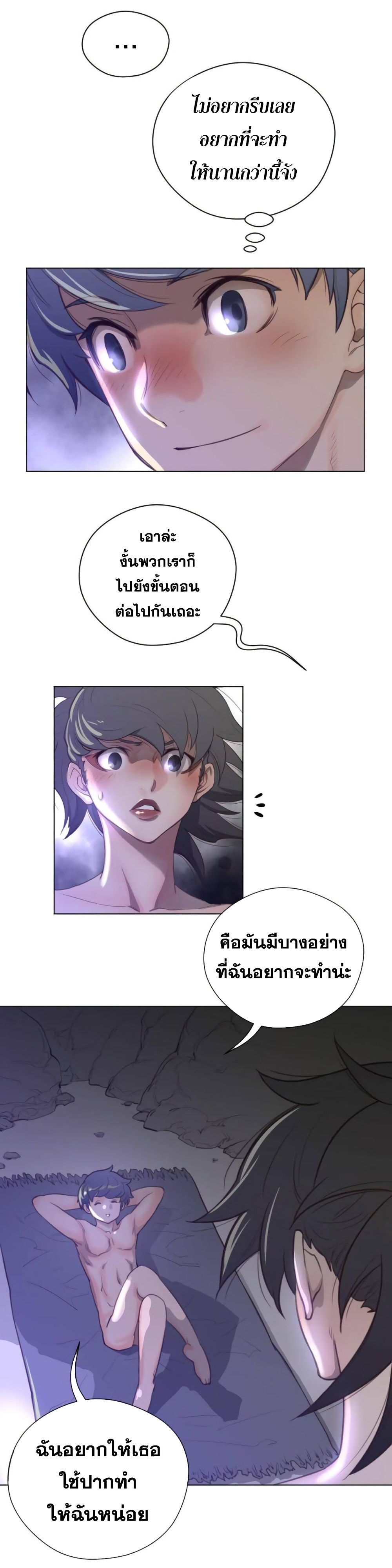 Perfect Half page 20