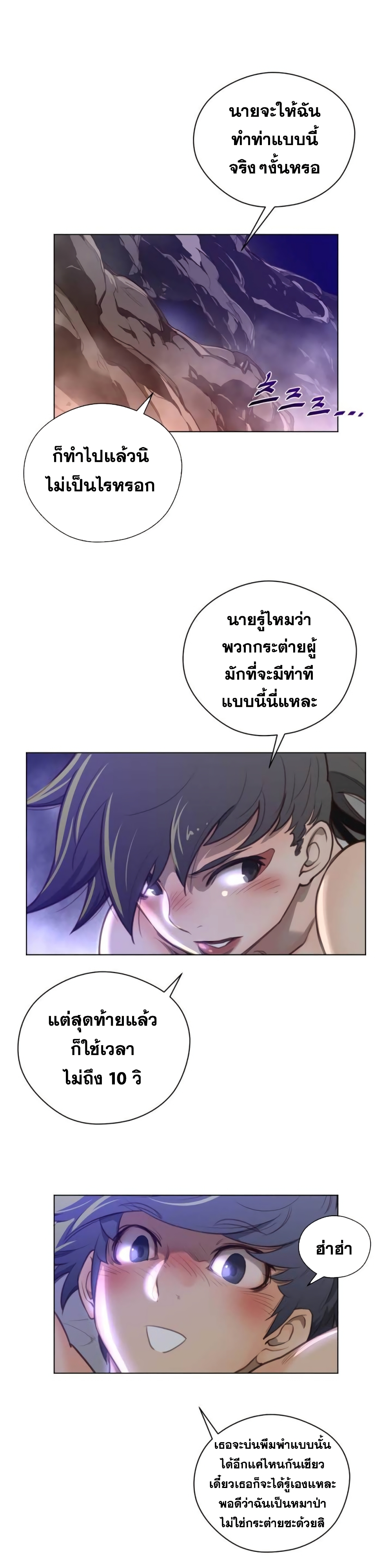 Perfect Half page 22
