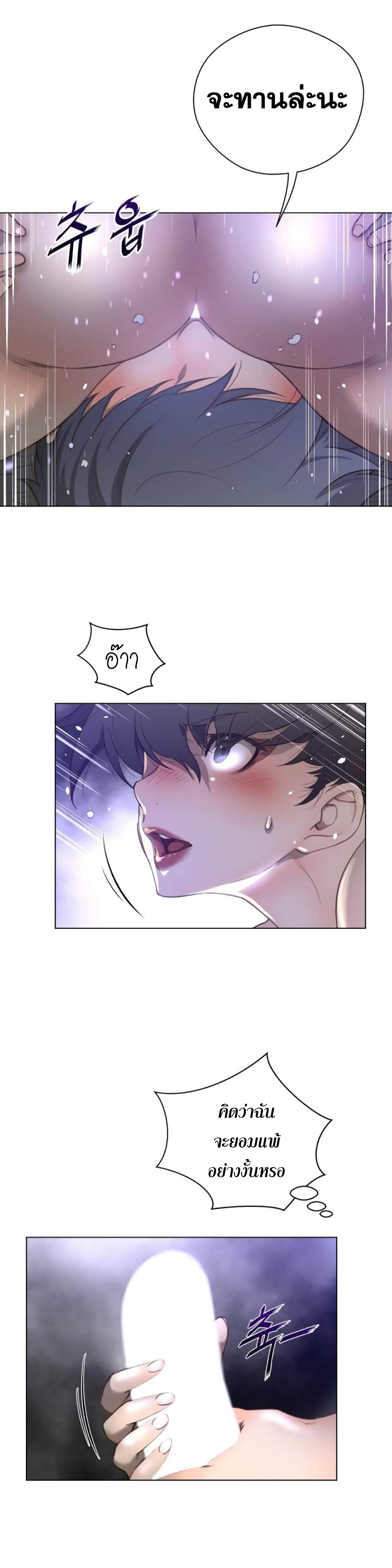 Perfect Half page 24