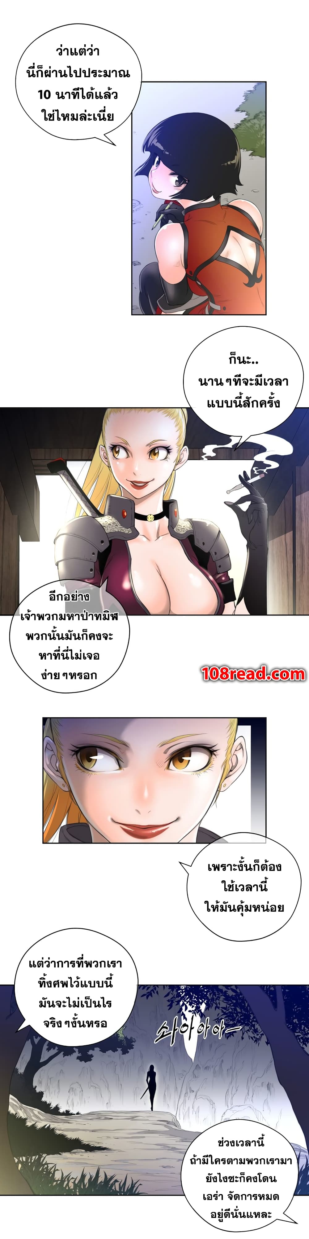 Perfect Half page 9