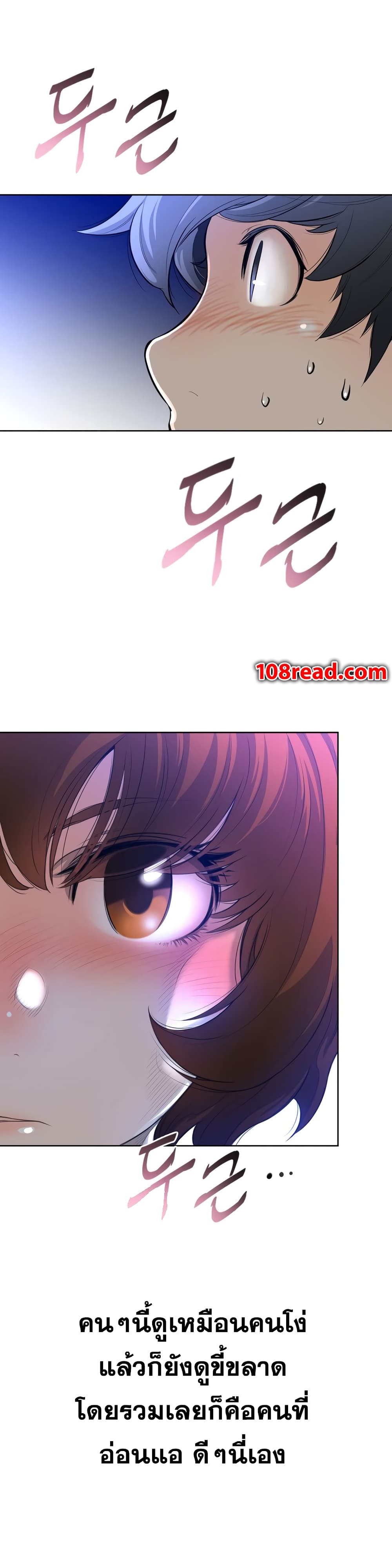Perfect Half page 14