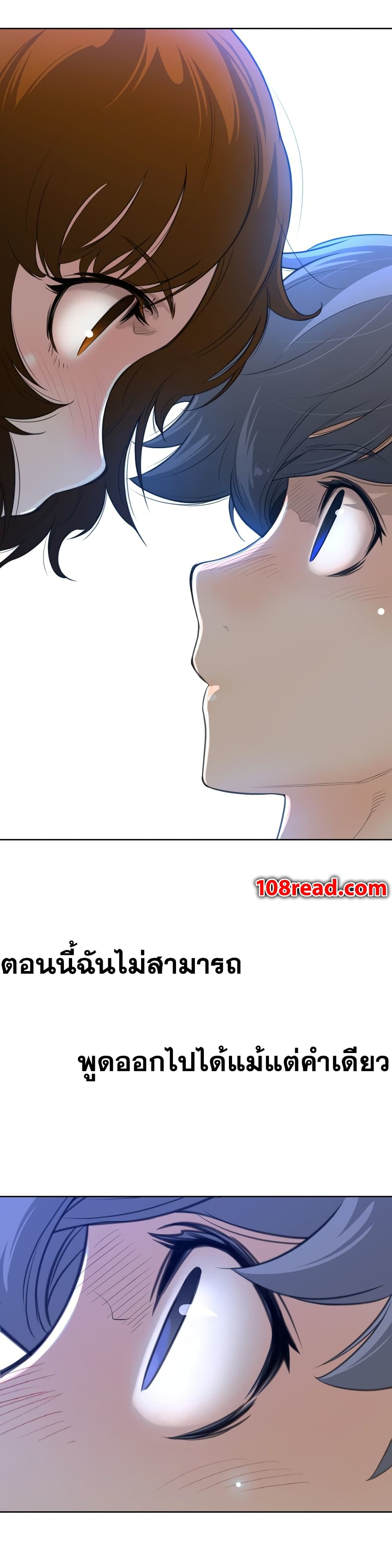 Perfect Half page 17