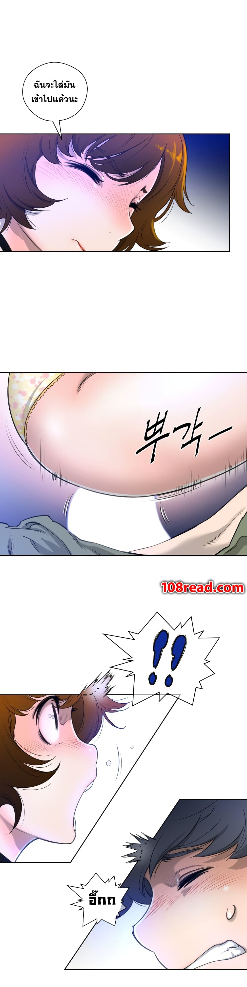Perfect Half page 20