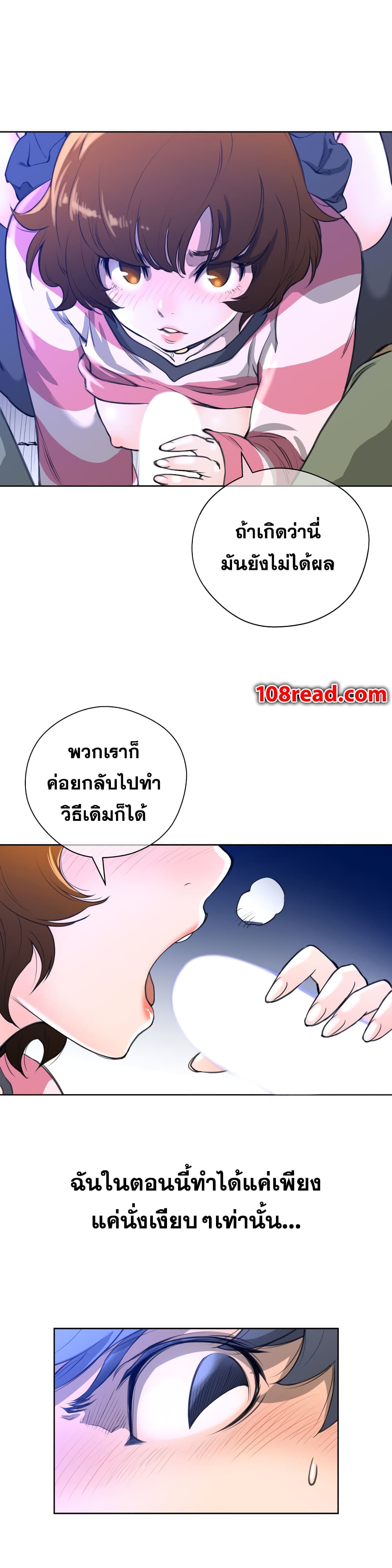 Perfect Half page 24