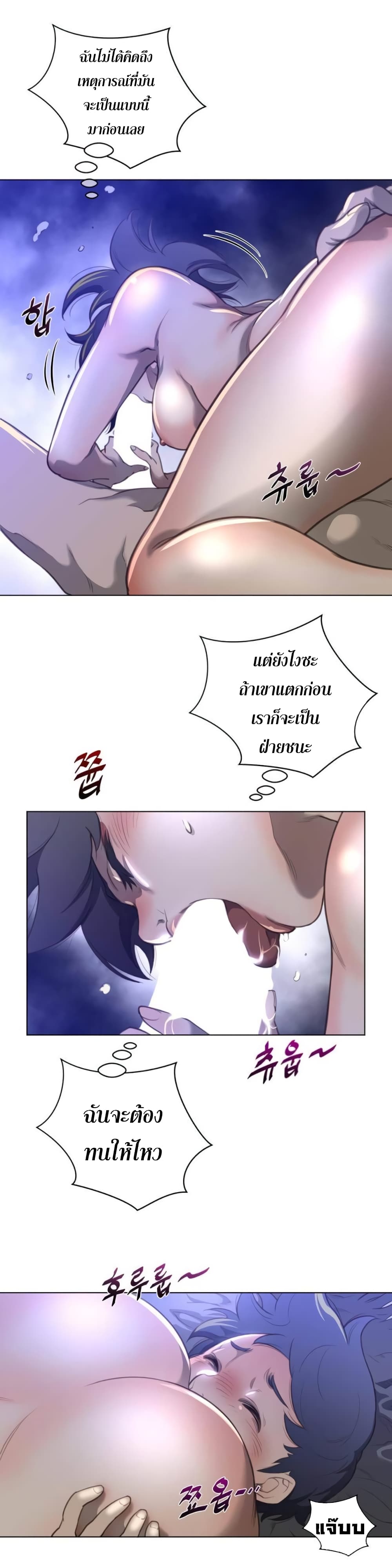 Perfect Half page 6