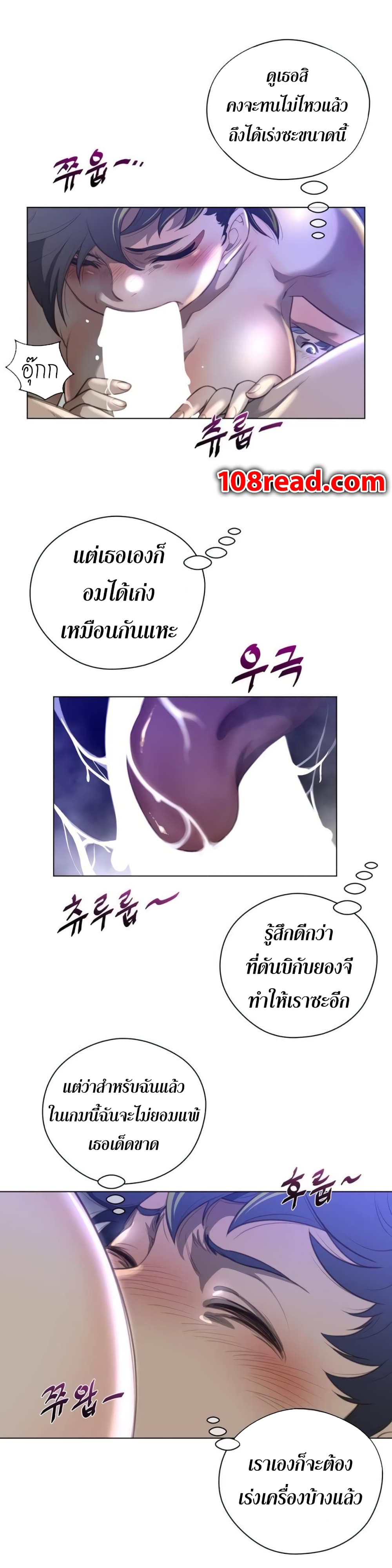 Perfect Half page 7