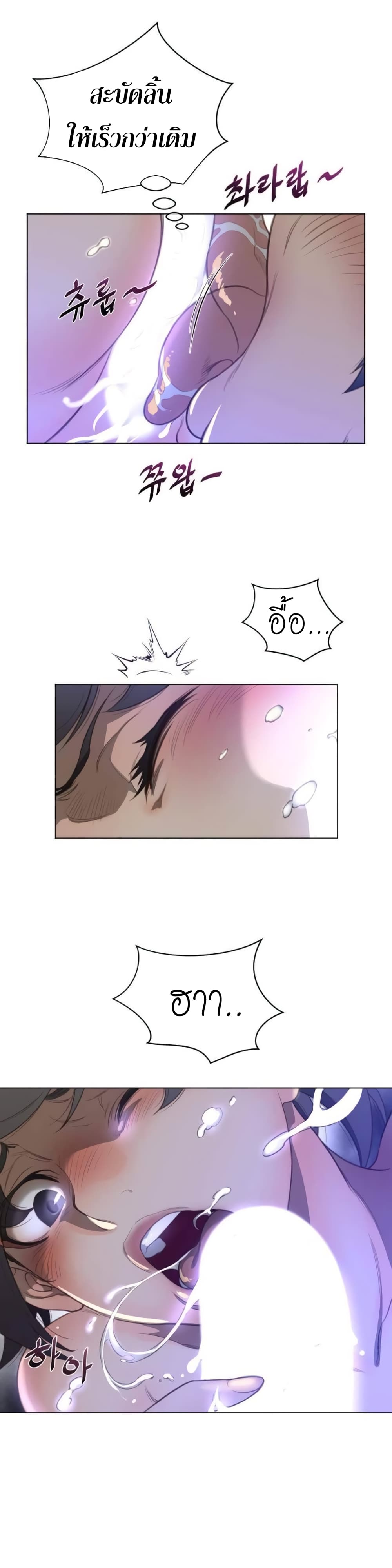 Perfect Half page 8
