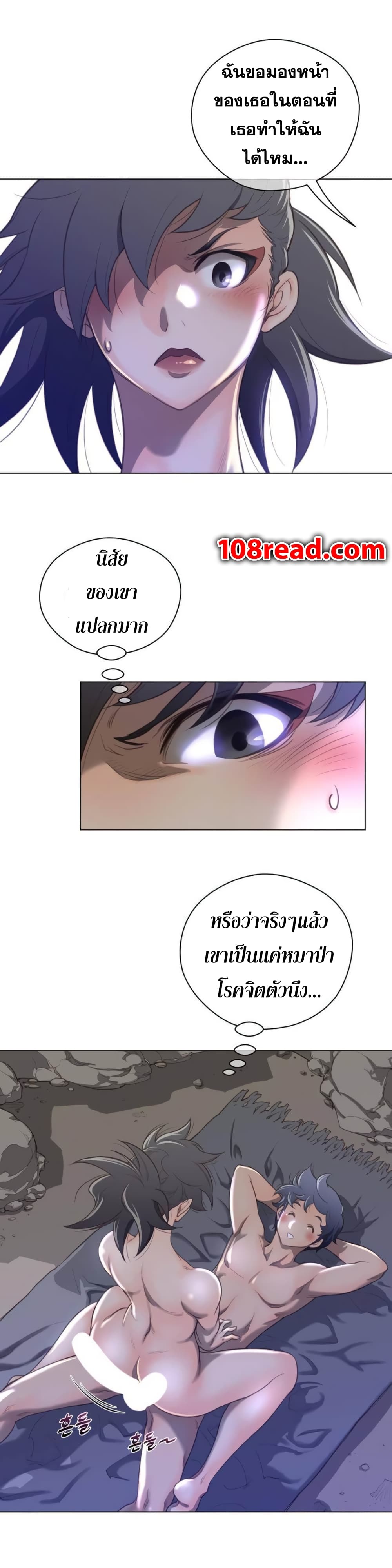 Perfect Half page 13