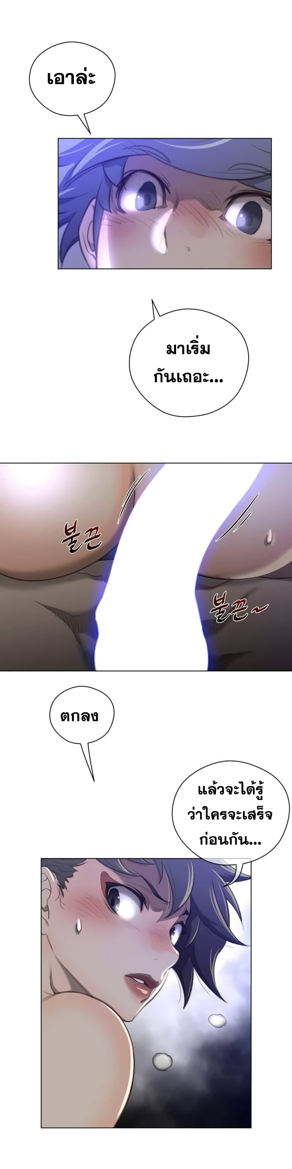 Perfect Half page 14