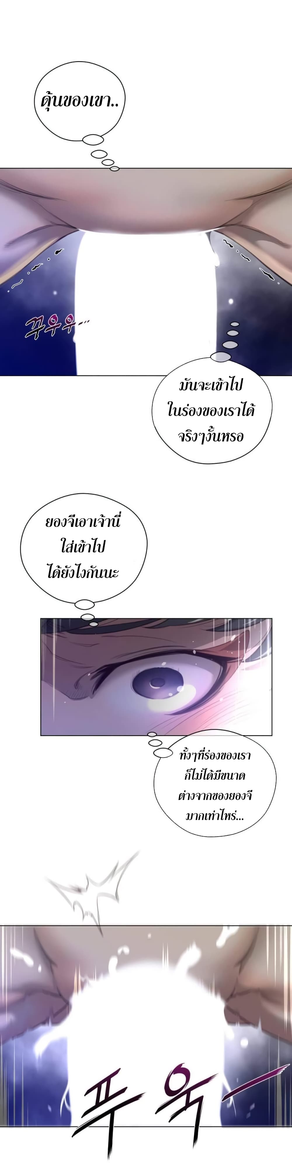 Perfect Half page 16