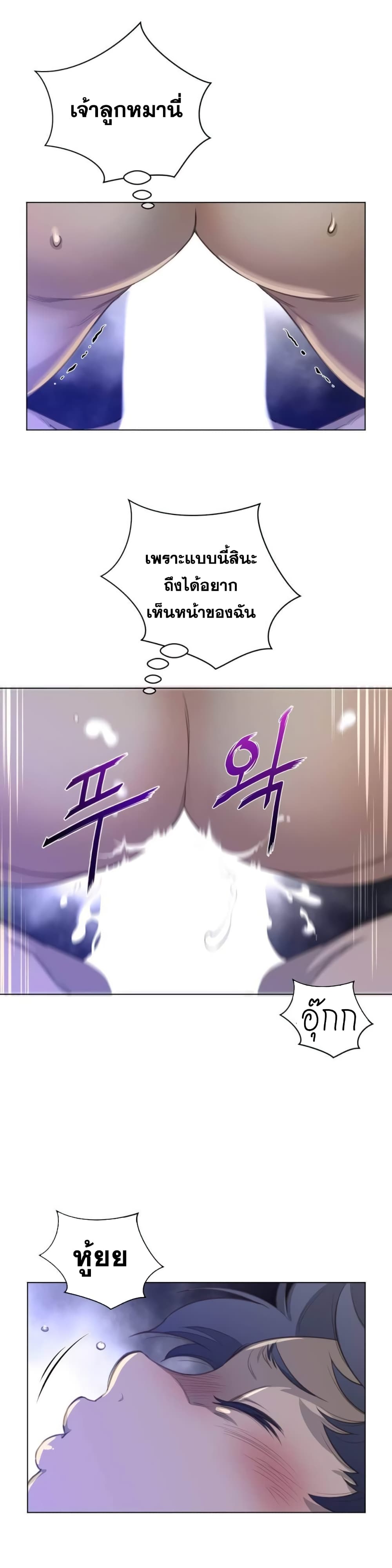 Perfect Half page 20