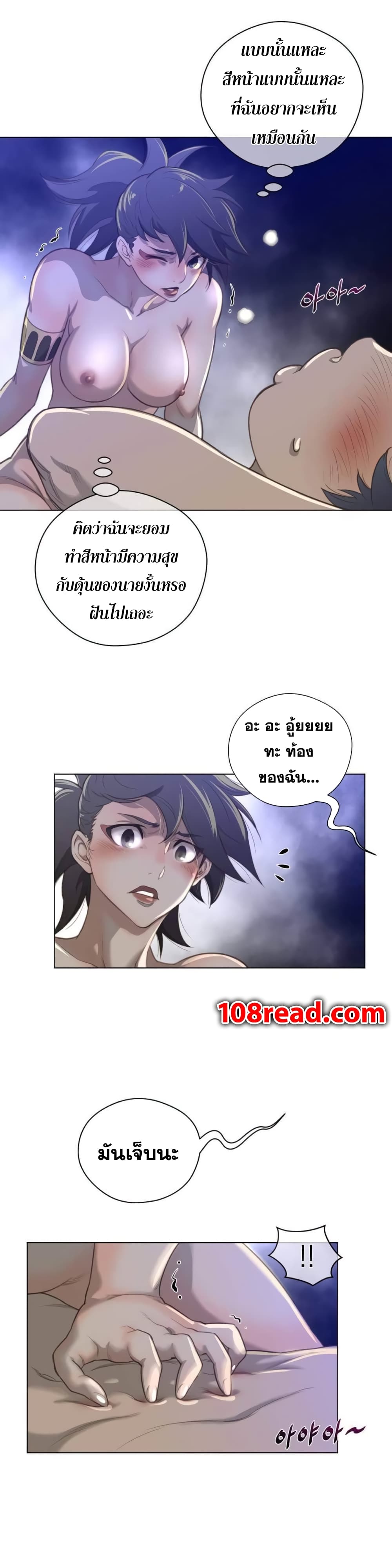 Perfect Half page 21