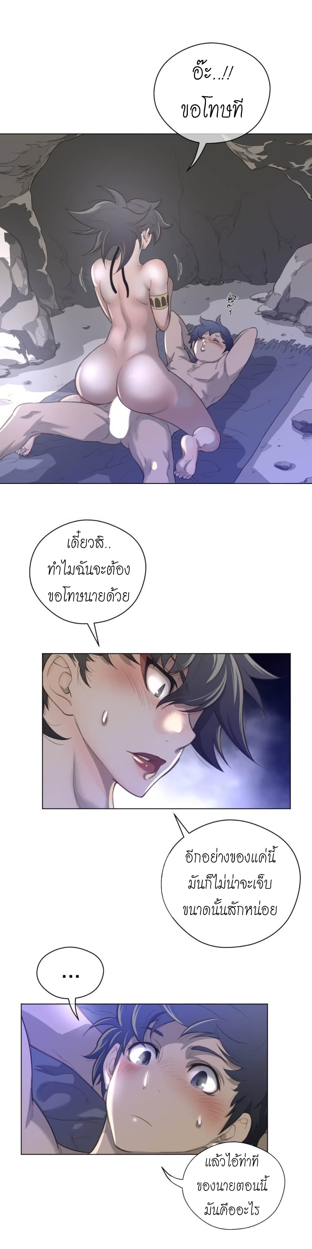 Perfect Half page 22