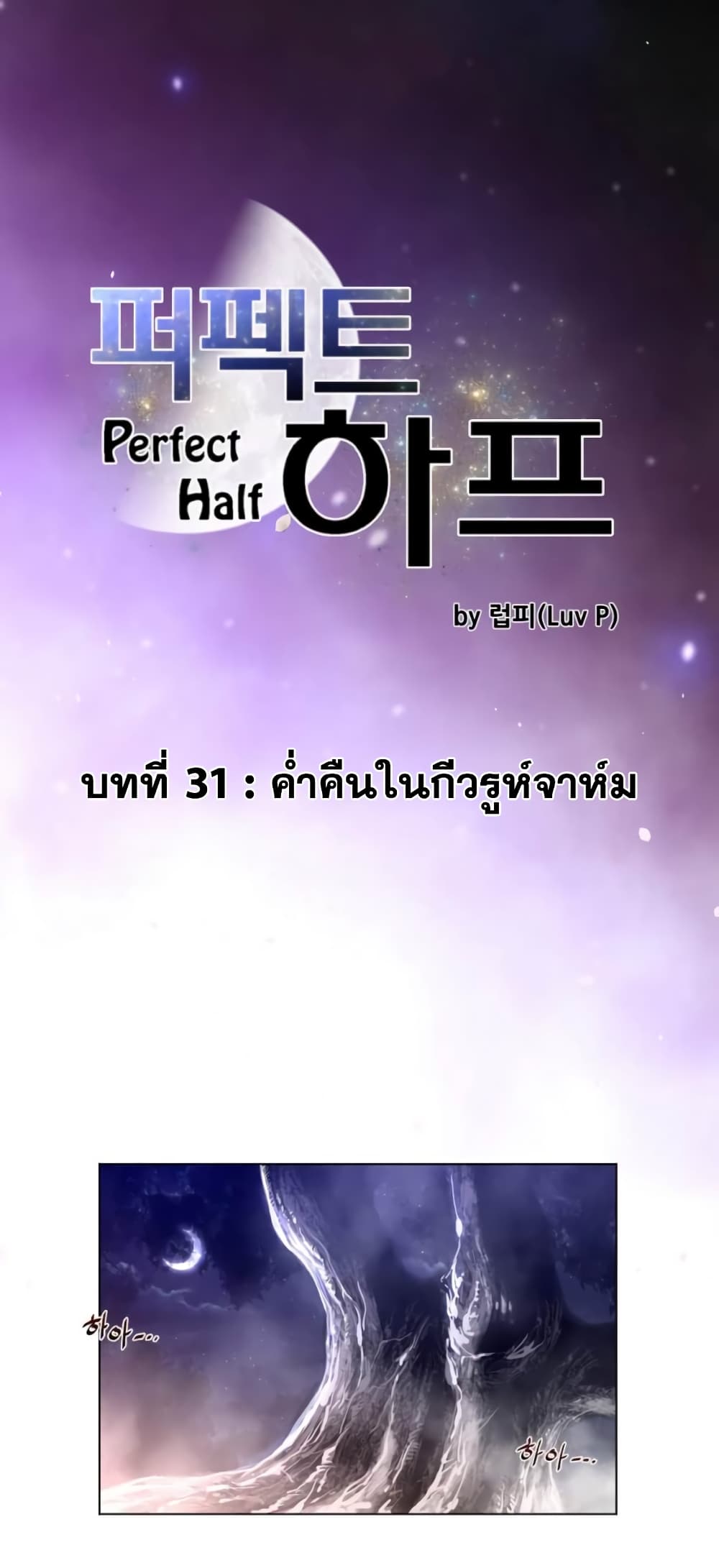 Perfect Half page 2