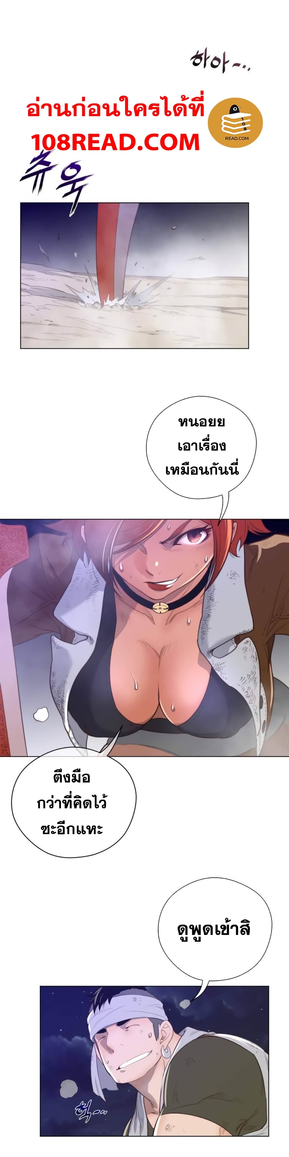 Perfect Half page 3