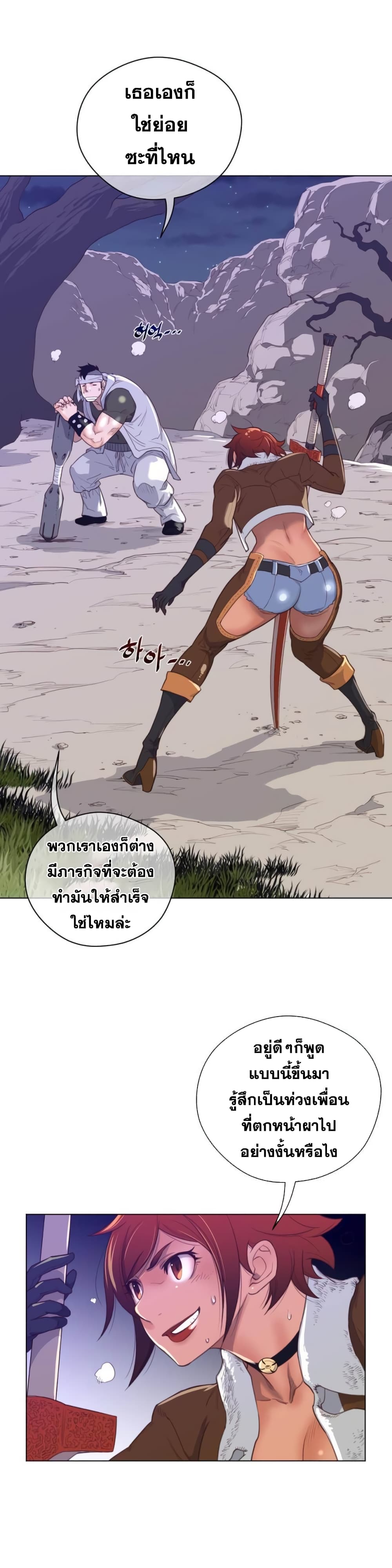 Perfect Half page 4